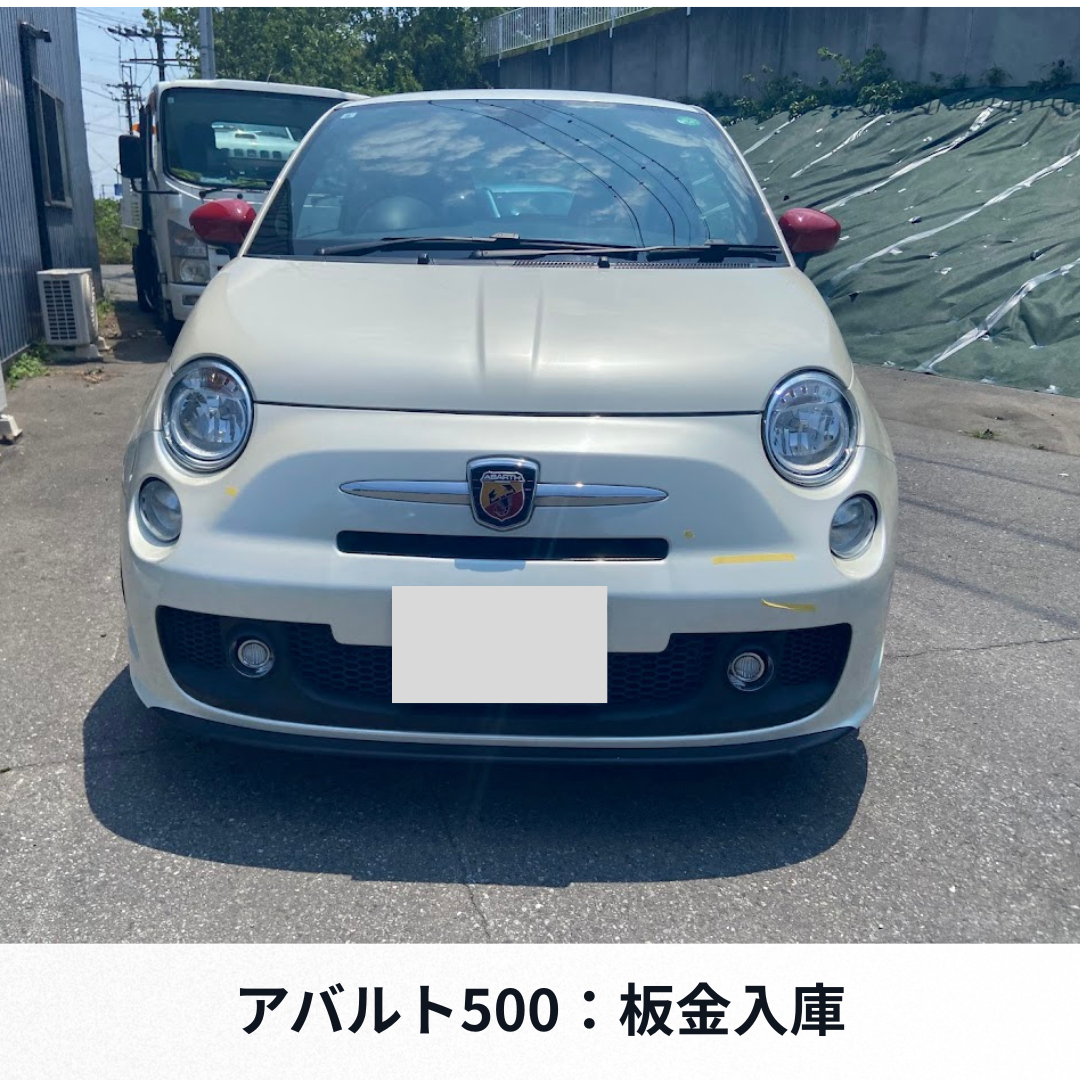 アバルト500 板金入庫