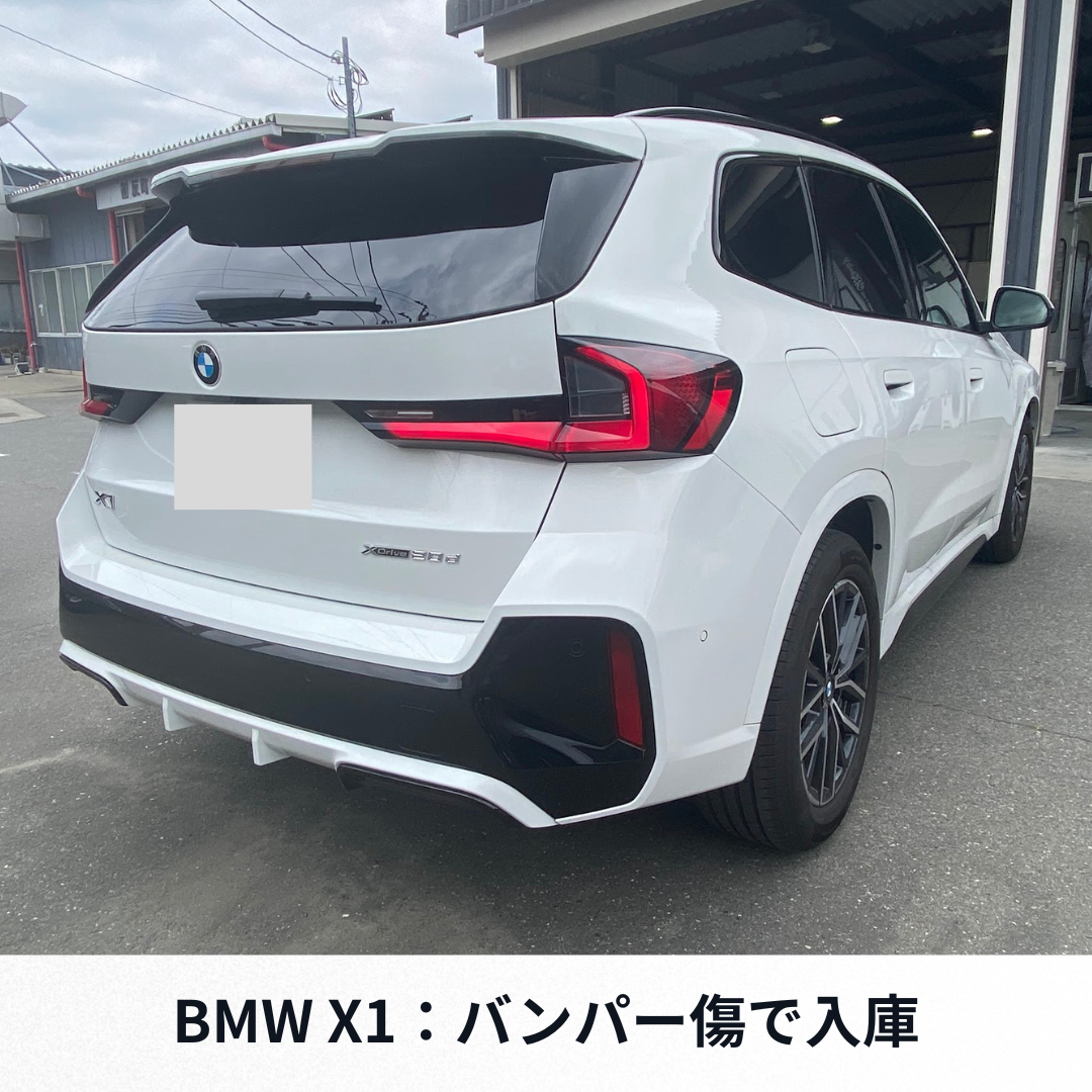 BMW X1　フロントバンパーの傷でご入庫